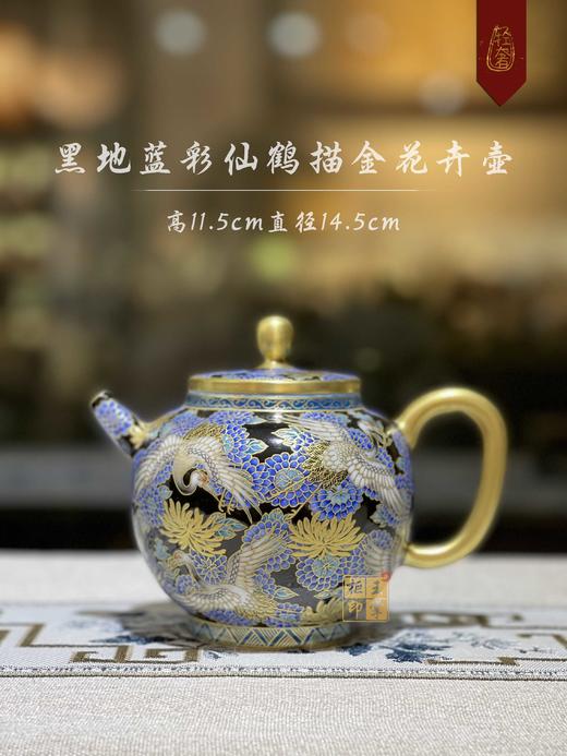 黑地蓝彩仙鹤描金花卉壶 商品图0
