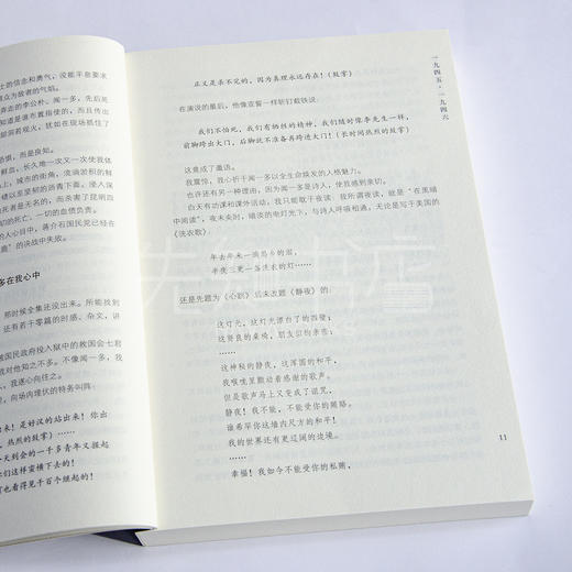 邵燕祥《我死过，我幸存，我作证》 商品图3