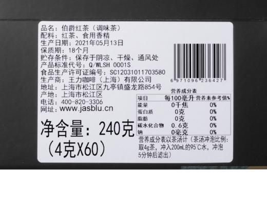 【Jasrouge免滤茶包】伯爵红茶免滤包 4g/包*30包/袋*2袋/盒  餐饮店奶茶店专用原料 商品图5