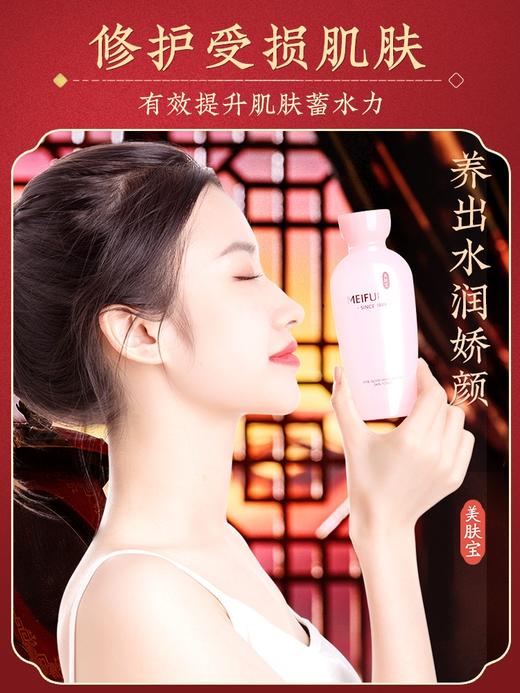 【多款可选】美肤宝爽肤水大合集 商品图1