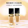 CPB肌肤之钥光润柔亮粉底液35ML 商品缩略图0