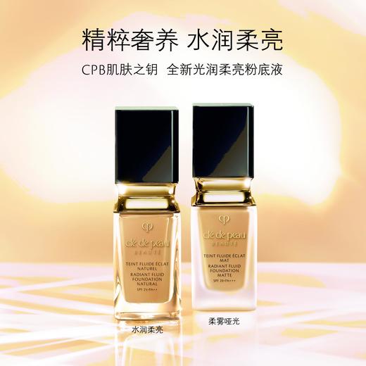 CPB肌肤之钥光润柔亮粉底液35ML 商品图0