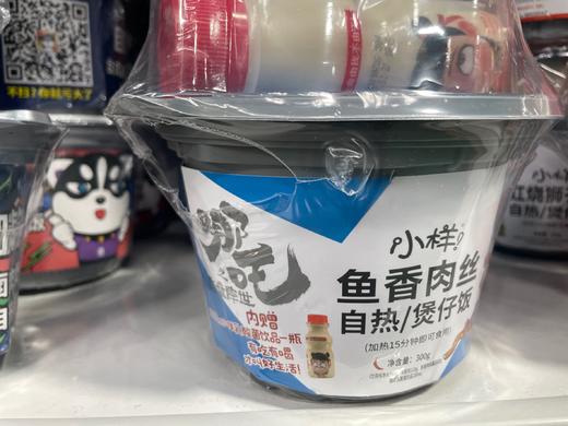 哪吒鱼香肉丝饭 商品图0