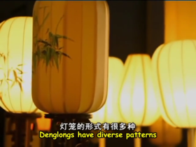 81 Chinese lantern customs