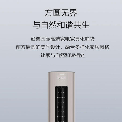 卡萨帝 （Casarte）空调CAP728GDA(81)U1 商品图7