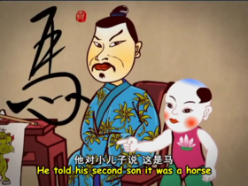 94 Carelessness Chinese language