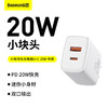小极快充充电器 U+C 20W 商品缩略图0