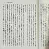 预售 【中商原版】远野物语 付 远野物语拾遗 日本古典民俗文学 角川文库 日文原版 遠野物語 付 遠野物語拾遺 角川ソフィア文庫 商品缩略图7