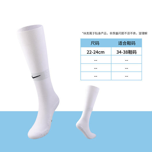 小李子:专柜正品NIKE耐克足球运动训练长袜童款青少年SX7310-100 商品图2