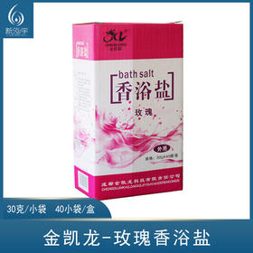 金凯龙-玫瑰香浴盐（30克*40袋）【足浴盐、泡脚盐、搓脚盐】