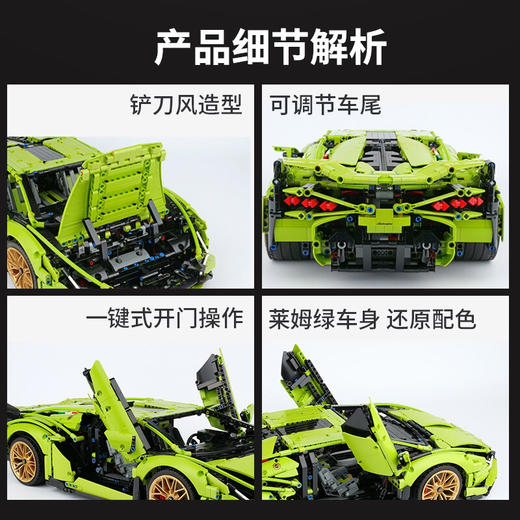 乐高 兰博基尼42115 商品图6