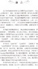 协和急诊住院医师手册 突出急诊需要评估和处理的内容 培训辅导书 朱华栋 刘业成 主编 9787567917804中国协和医科大学出版社 商品缩略图4