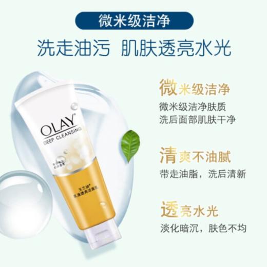 O| 玉兰油（OLAY）洗面奶洁面乳 细滑焕肤/乳液透亮洁面乳100g*2 商品图6