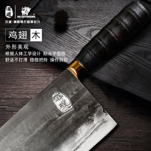 汉道【御厨锻打超薄切片刀】CD039 商品图3