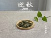 【家有好茶】竹香清新，药香沉郁，7年陈的散白茶2018迎秋清风徐来 商品缩略图0