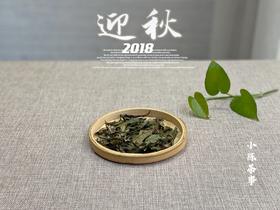 【家有好茶】竹香清新，药香沉郁，7年陈的散白茶2018迎秋清风徐来