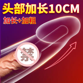 取悦大小钢炮玉茎套阴茎加粗长水晶狼牙套
