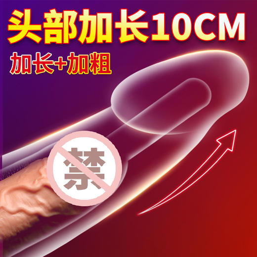 取悦大小钢炮玉茎套阴茎加粗长水晶狼牙套 商品图0