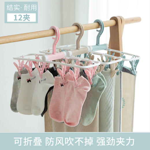 折叠衣架12夹晾袜子衣架家用方形晒衣架防风宿舍学生儿童成人架挂 商品图4