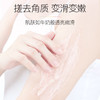 伊芳妮水蜜桃身体磨砂膏去角质咖喱深层清洁肌肤全身去死皮疙瘩七夕情人节 商品缩略图2