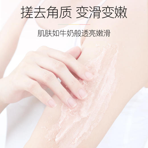 伊芳妮水蜜桃身体磨砂膏去角质咖喱深层清洁肌肤全身去死皮疙瘩七夕情人节 商品图2