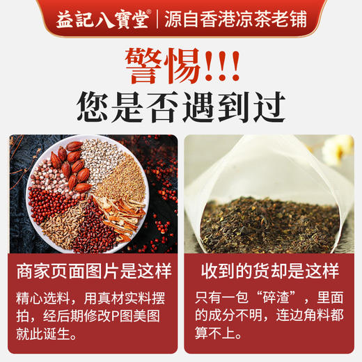 香港益记八宝堂 薏米赤小豆芡实茶 独立包装 港式代用茶 买2盒送16包 商品图9