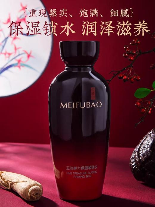 【多款可选】美肤宝爽肤水大合集 商品图3