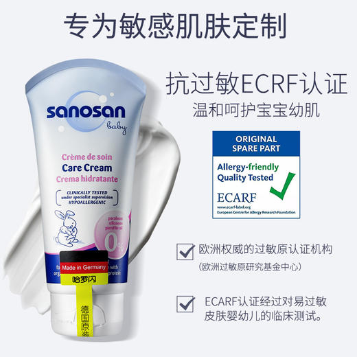 dx 哈罗闪婴儿润肤霜 保湿滋润补水润肤乳宝宝霜护肤霜身体乳 75ml 商品图2