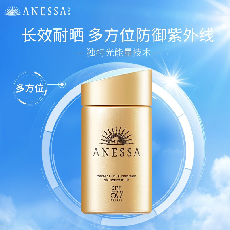 【买一送一】【临期特惠26年10月到期】ANESSA/安热沙水能户外清透防晒乳60ml（防晒霜小金瓶养肤耐晒资生堂）