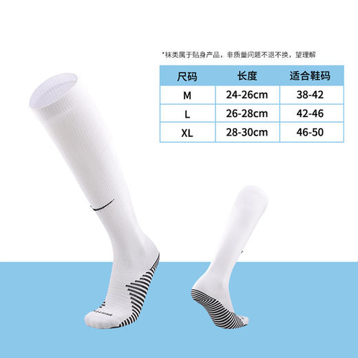 NIKE耐克比赛训练运动长筒过膝组队足球袜SK0038100 商品图3