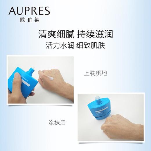 AUPRES/欧珀莱俊士三重功效焕活凝露保湿控油收敛毛孔男 商品图2