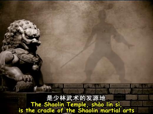 59 Shaolin Monastery Home to kung fu 商品图0