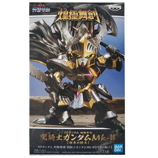 万代 SD高达 煌极舞创 圆桌骑士 暗骑士 MK2 景品手办 商品图0