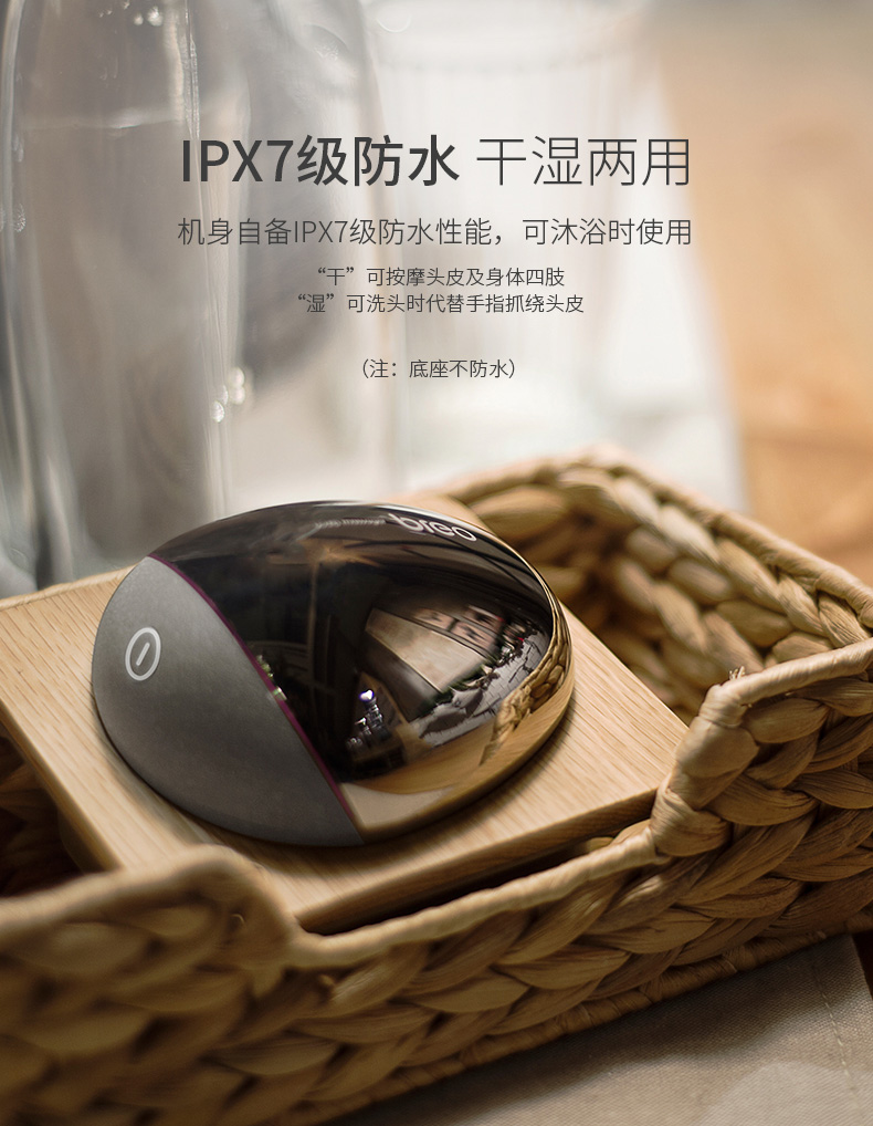 【肖战代言】倍轻松(breo)标准款 breo scalp mini pro头皮按摩器头皮