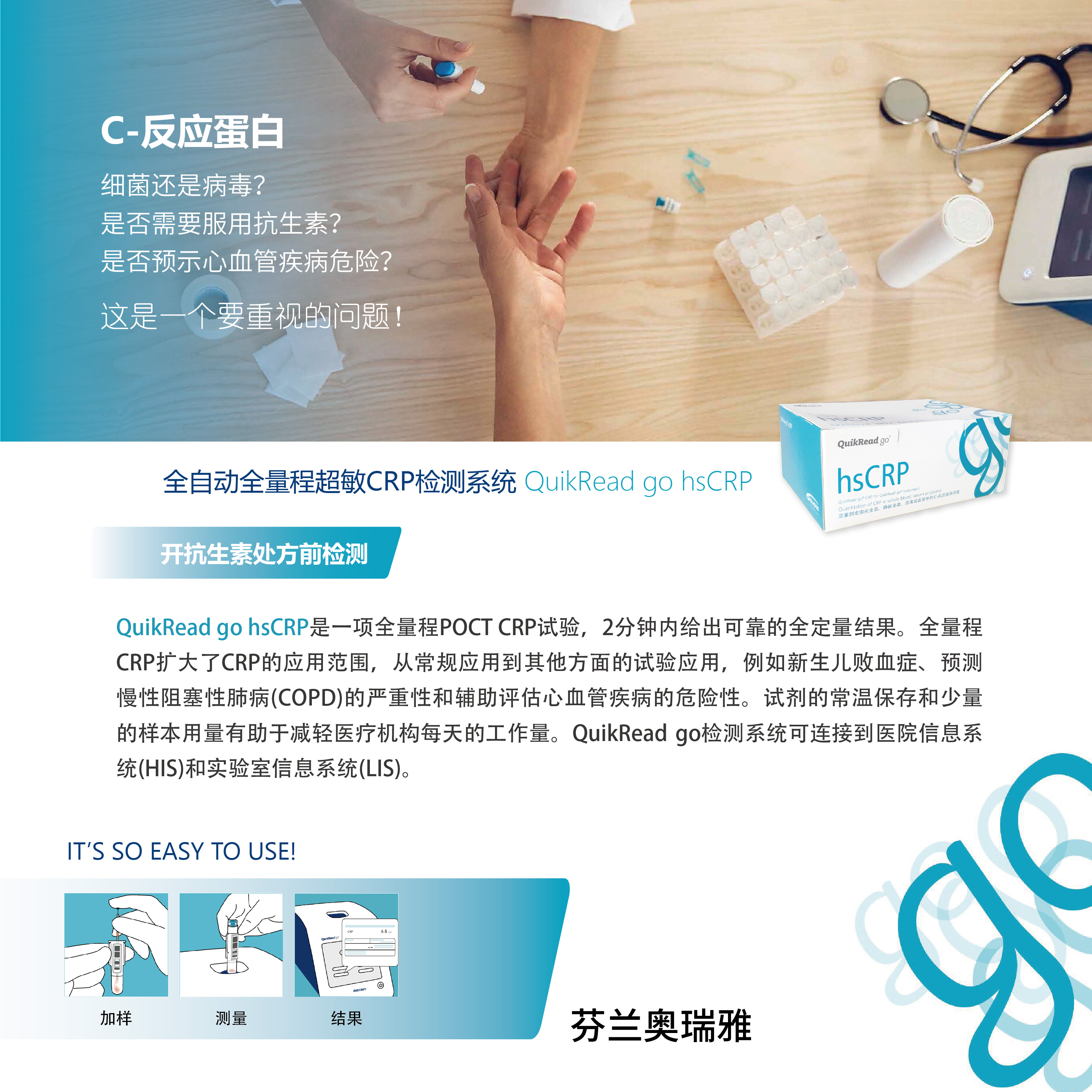 全科医生Mini实验室