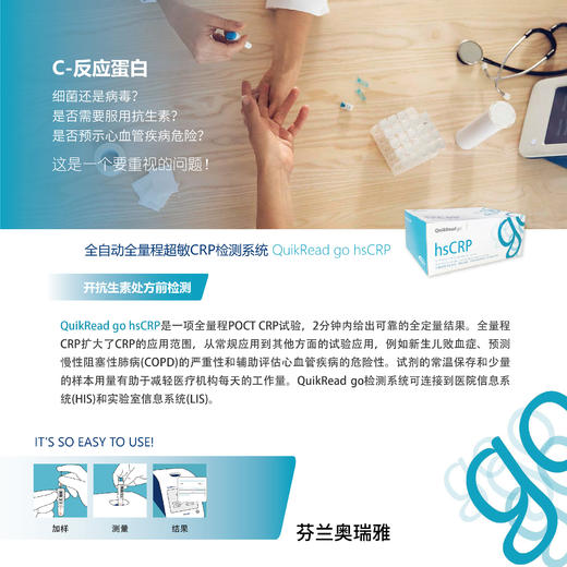 全科医生Mini实验室 商品图0