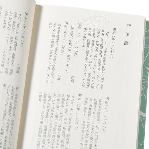 预售 【中商原版】远野物语 付 远野物语拾遗 日本古典民俗文学 角川文库 日文原版 遠野物語 付 遠野物語拾遺 角川ソフィア文庫 商品图3