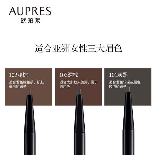 欧珀莱精致自然眉笔101灰黑 商品图3