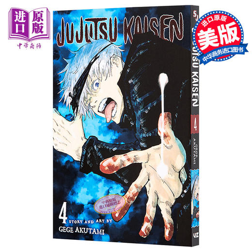 【中商原版】漫画 咒术回战4 Jujutsu Kaisen 英文原版 芥见下々 VIZ Media出版 商品图0