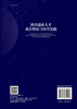 科技创业人才成长特征与培育实践/牛萍 商品缩略图1
