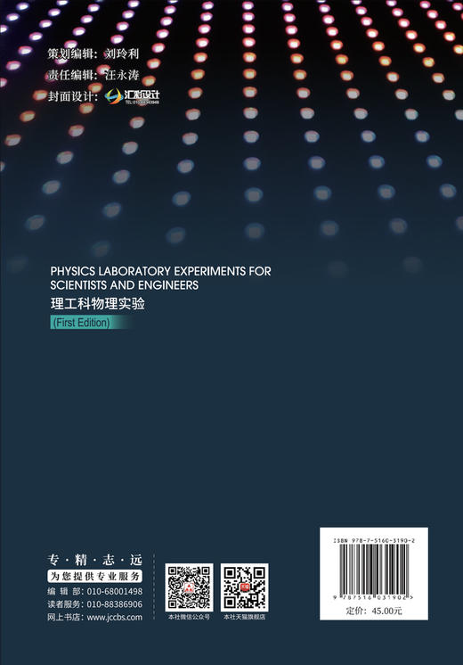 理工科物理实验 商品图1