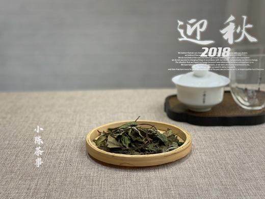【家有好茶】竹香清新，药香沉郁，7年陈的散白茶2018迎秋清风徐来 商品图7