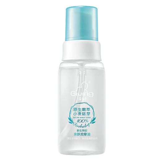 启初新生特安亲肤按摩油 80ml 商品图1