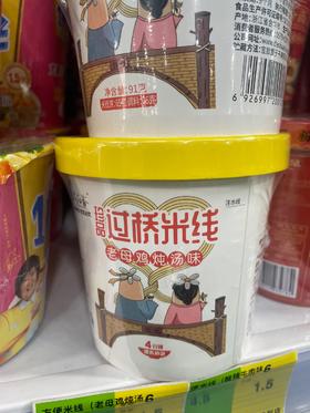 稻花香过桥米线老母鸡炖汤味