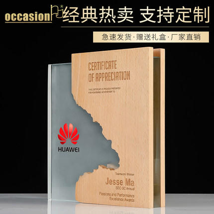 奖杯定制定做高档创意实木质奖牌比赛水晶奖品员工荣誉纪念品制作 商品图2
