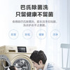 美的（Midea）洗衣机MG100S31DG5 商品缩略图7