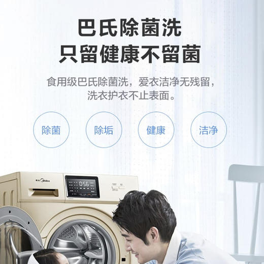 美的（Midea）洗衣机MG100S31DG5 商品图7