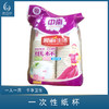 中南一次性纸杯（50只）280ml,加厚不漏加厚防烫 商品缩略图0