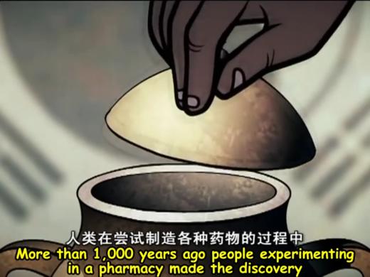 10 Gunpowder An explosive Chinese.. 商品图0