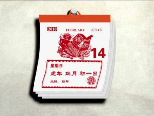 31 Spring Festival and its colourful... 商品图0